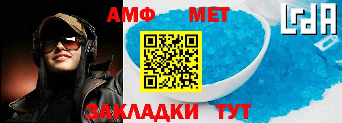 АМФ Розовый Ртищево