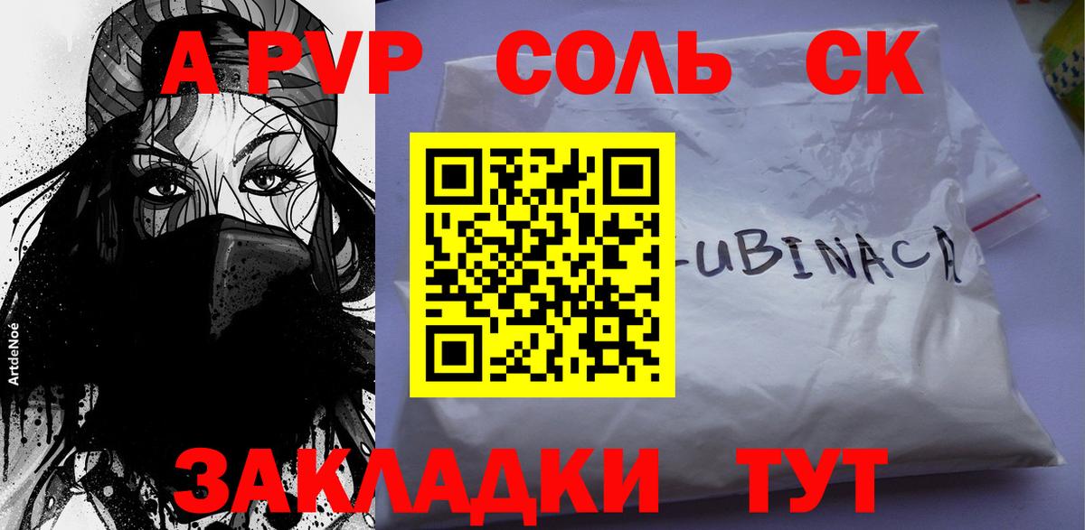 Alpha-PVP VHQ  Вход с VPN  Альфа ПВП VHQ  Альфа ПВП Crystall  Ртищево 