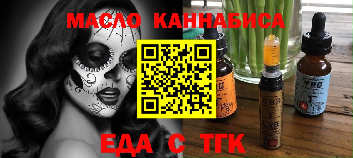 Ртищево  Еда ТГК конопля  Вход с VPN 