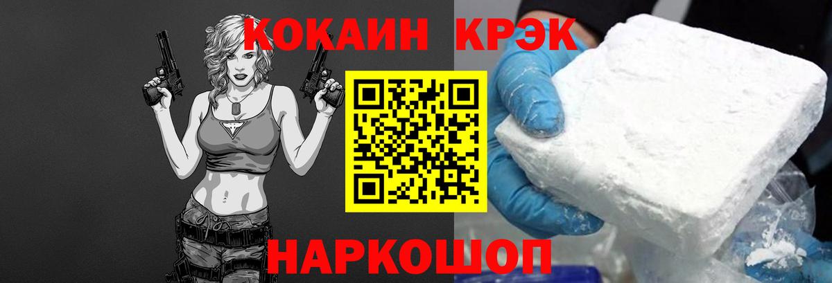 КОКАИН  COCAIN 98%  Вход с VPN  Ртищево 