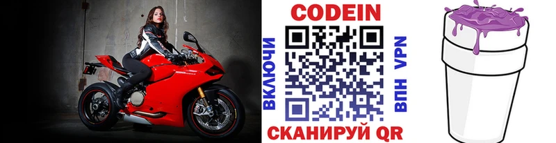 Кодеиновый сироп Lean напиток Lean (лин)  Ртищево 