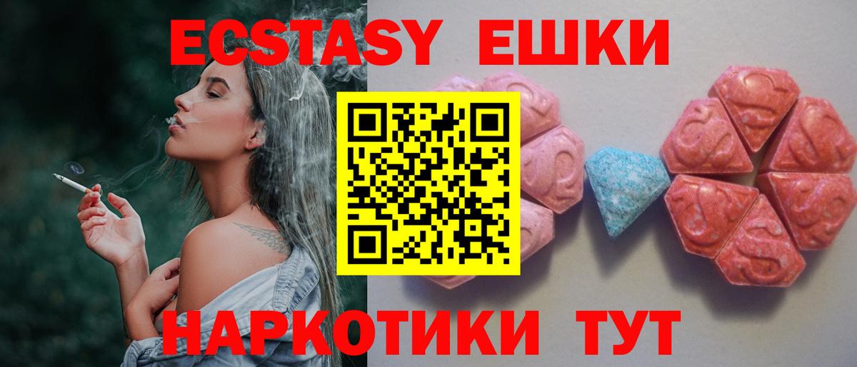 Ртищево  Экстази 280 MDMA  мориарти наркотические препараты  Вход с VPN 