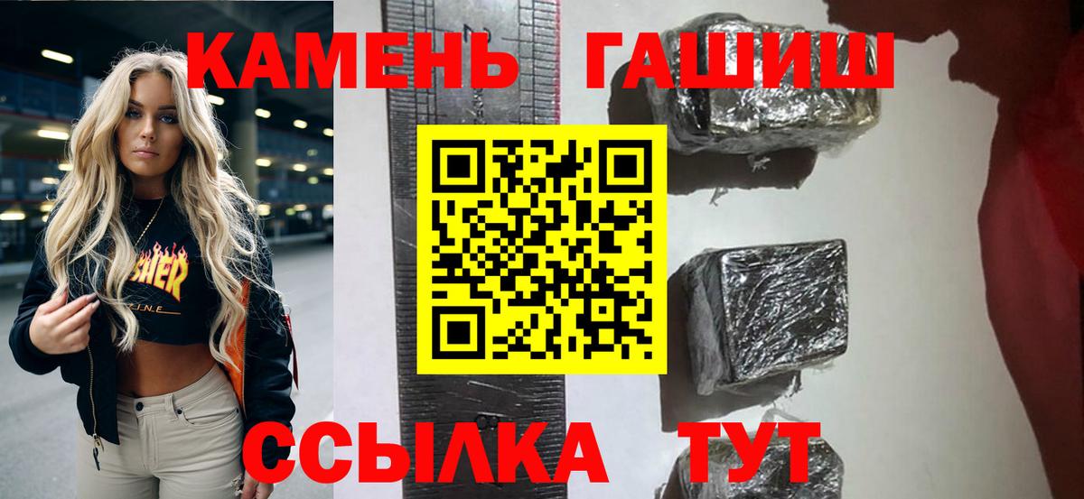 Ртищево  ГАШИШ хэш  ГАШ AMNESIA HAZE  Вход с VPN 