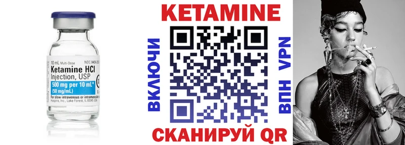 Кетамин VHQ  Ртищево 