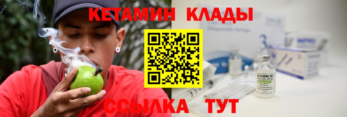 Кетамин ketamine Ртищево