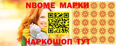 марки lsd Севастополь