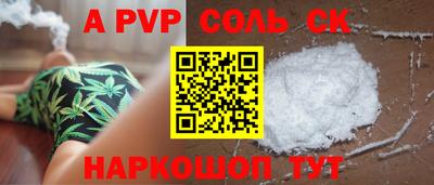 спайс Свободный