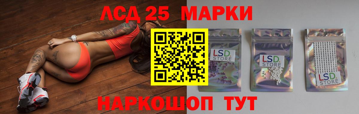 Лсд 25 экстази ecstasy  Вход с VPN  Ртищево 
