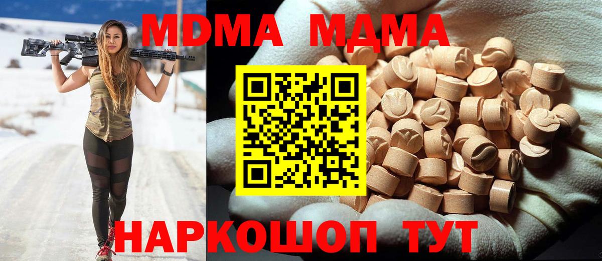 МДМА кристаллы Ртищево