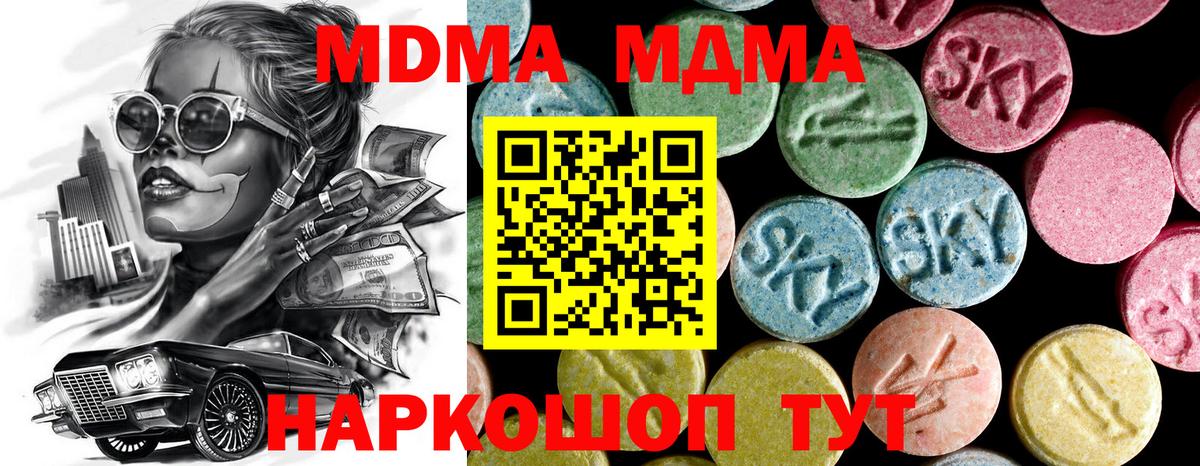 MDMA кристаллы  Вход с VPN  Ртищево  МДМА Molly 