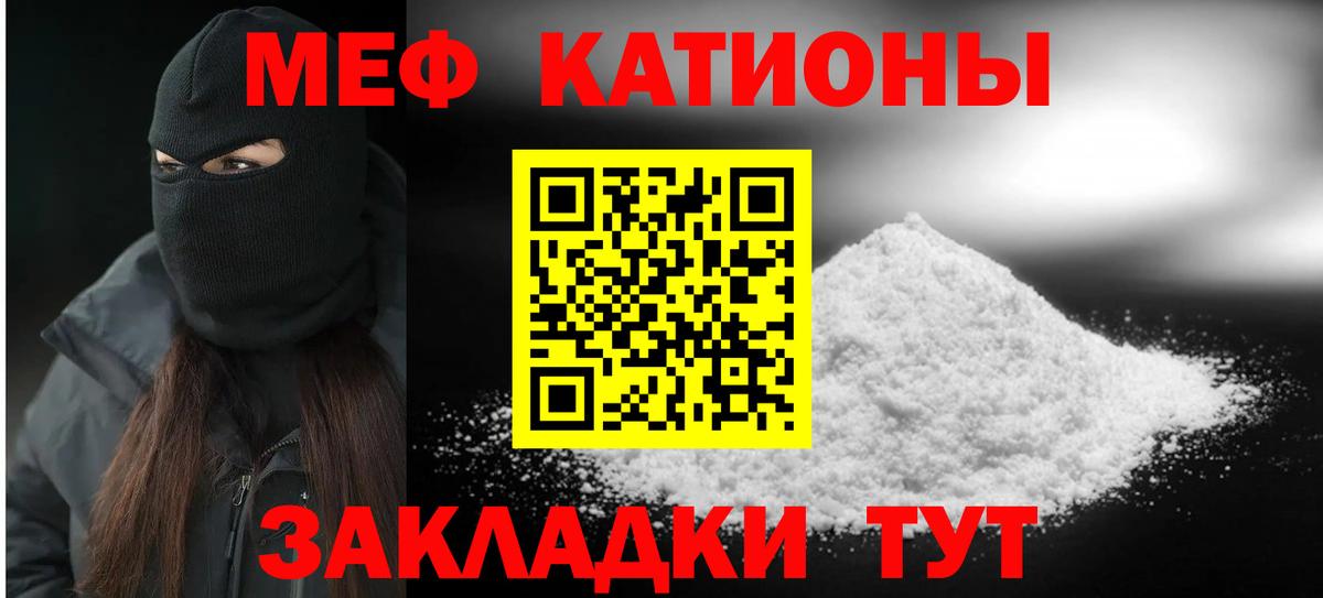 Ртищево  МЯУ-МЯУ VHQ  МЯУ-МЯУ  Вход с VPN  Мефедрон мука  Меф 