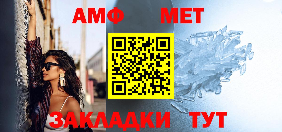 Метамфетамин мет  Метамфетамин мет  Ртищево  Вход с VPN 