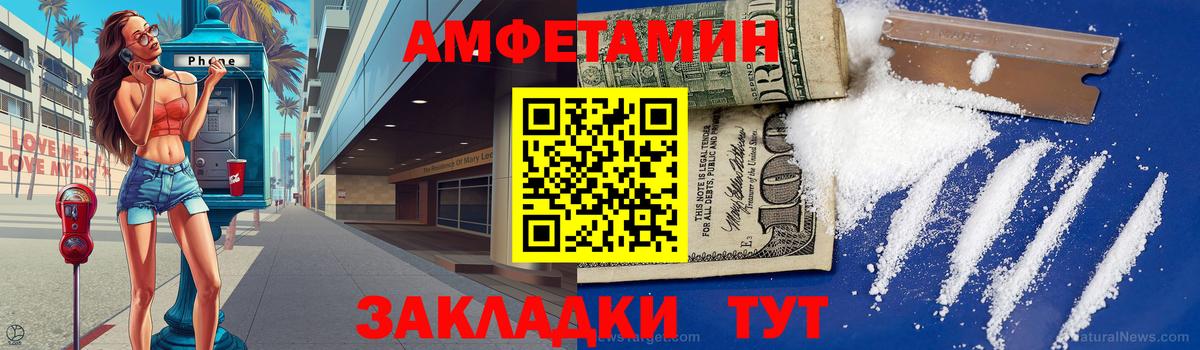 МЕТАМФЕТАМИН кристалл Ртищево
