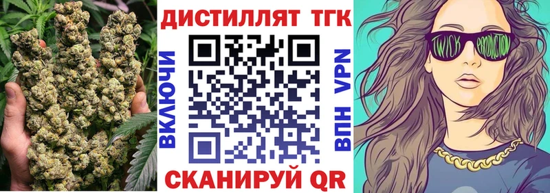 ТГК THC oil  Ртищево 