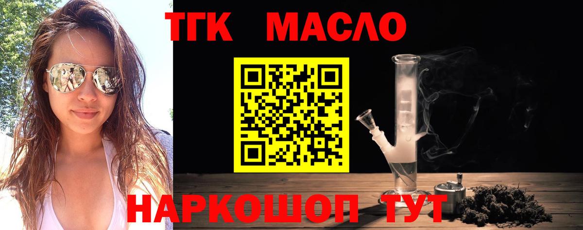 Ртищево  Дистиллят ТГК Wax  Вход с VPN  ТГК вейп с тгк 