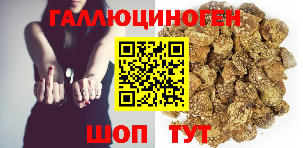 Ртищево  наркошоп  Вход с VPN  Галлюциногенные грибы GOLDEN TEACHER 