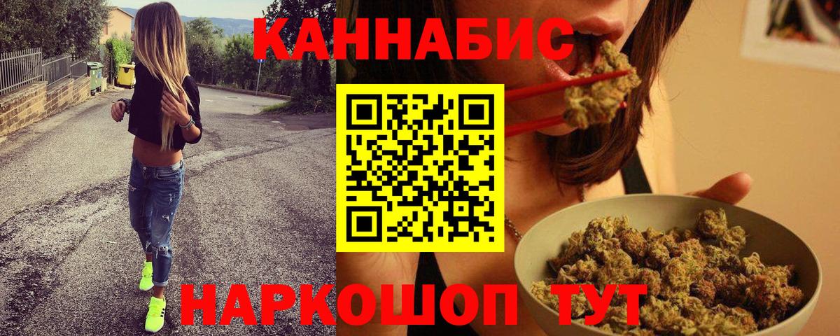 Конопля AK-47  Марихуана AK-47  Канабис Bruce Banner  Ртищево  Вход с VPN 